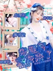 晓彤表妹吃瓜事件
